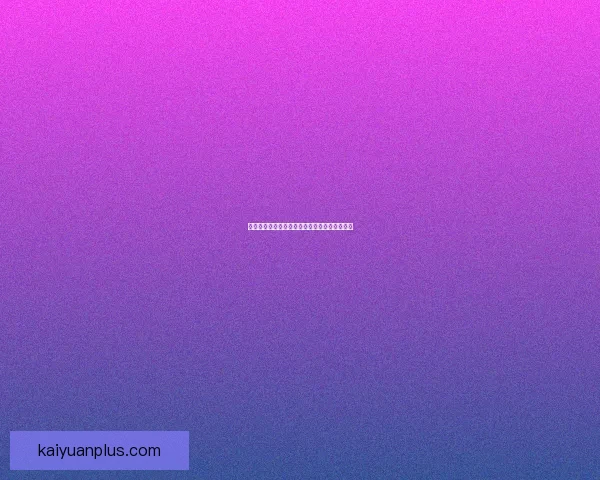 开元比分最新预测分析及赛前数据深度解读指南