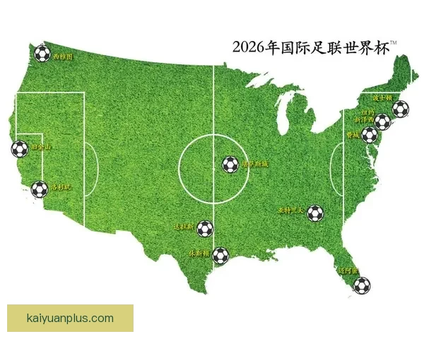 2026世界杯球场全景解析与主办城市赛事布局指南