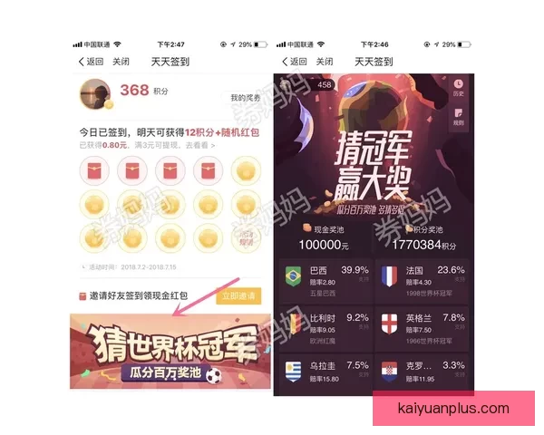 世界杯竞猜红包活动震撼来袭 一起赢大奖享精彩福利