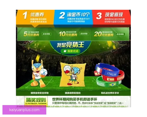 世界杯竞猜胜负技巧全攻略助你精准分析提高中奖率