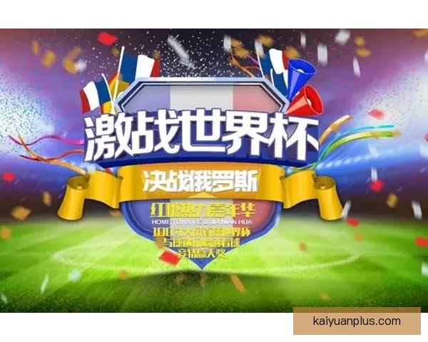 美加墨世界杯精彩赛事竞猜指南与投注策略全解析 美加墨世界杯精彩赛事竞猜指南与投注策略全解析